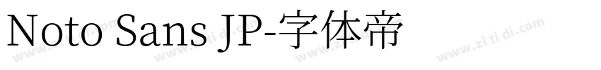 Noto Sans JP字体转换